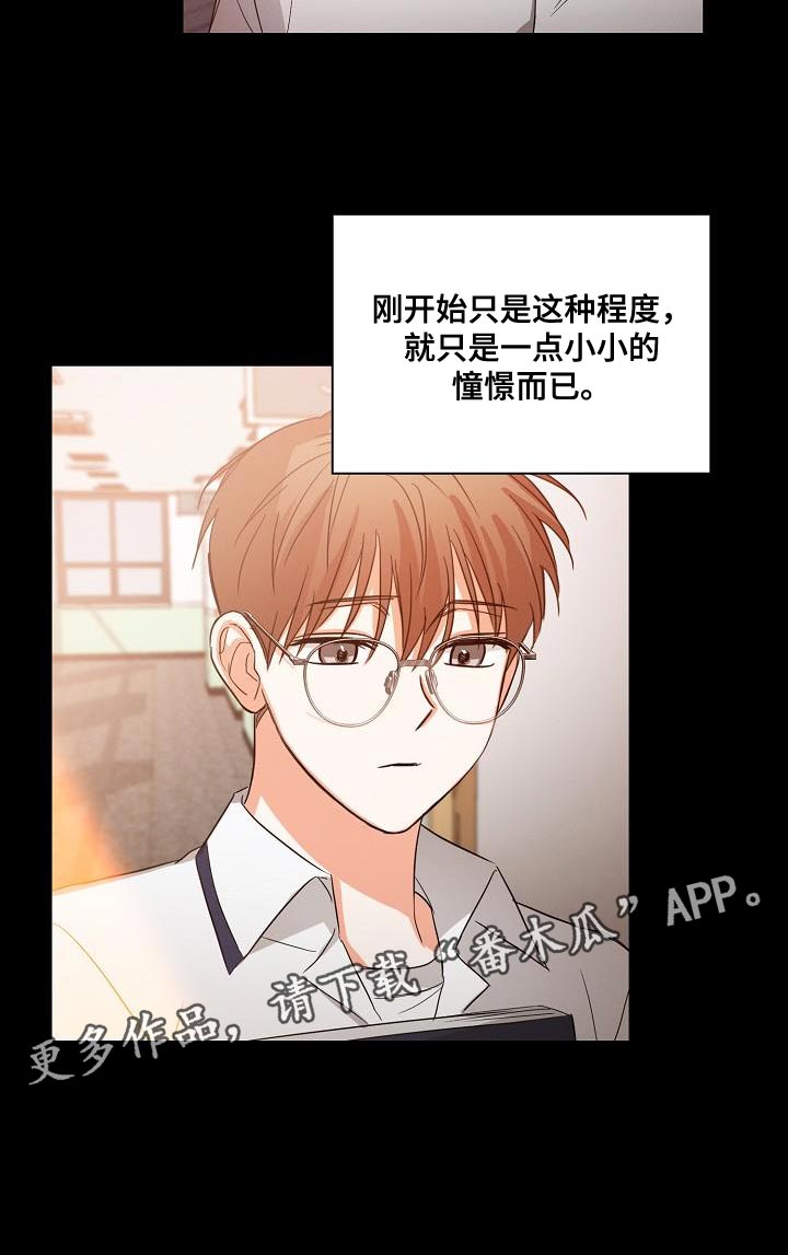 逢九年女人应该注意什么漫画,第38章：憧憬1图