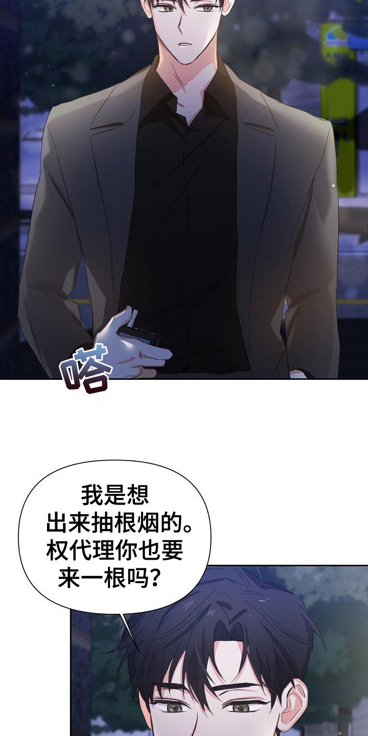 逢九年参加葬礼有什么忌讳漫画,第8章：担心2图