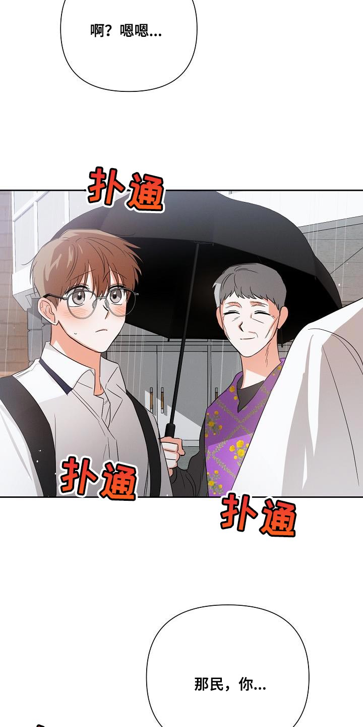 逢九年参加葬礼有什么忌讳漫画,第41章：喜欢1图