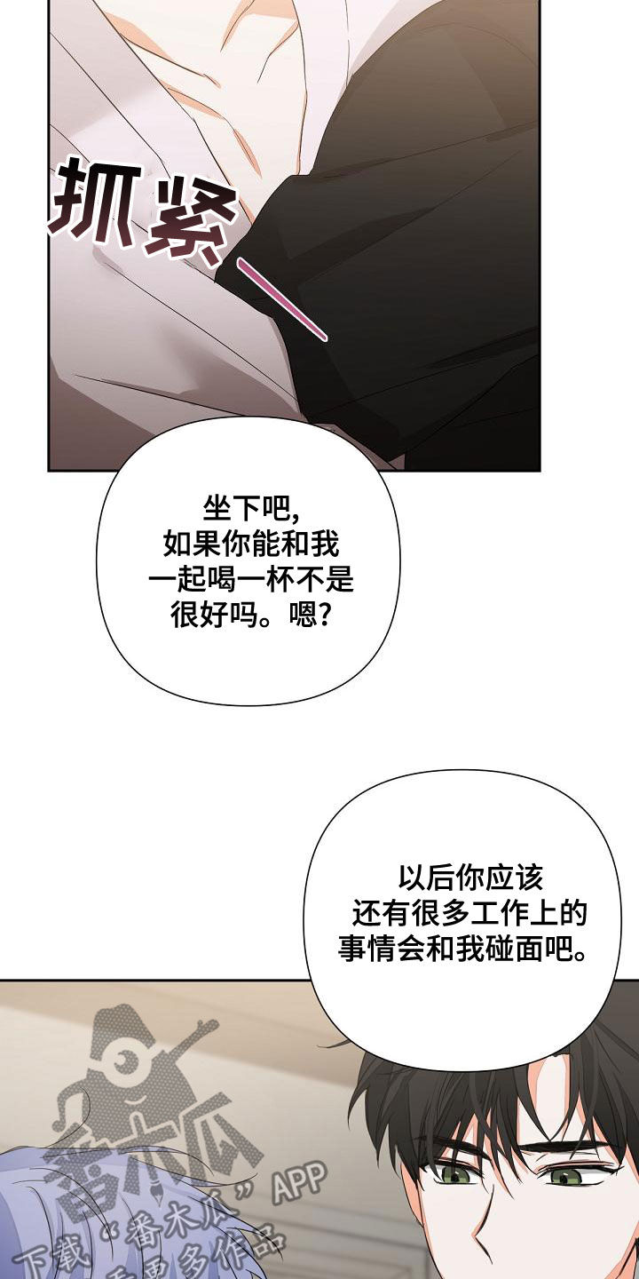 逢九年能结婚吗漫画,第17章：迎合2图