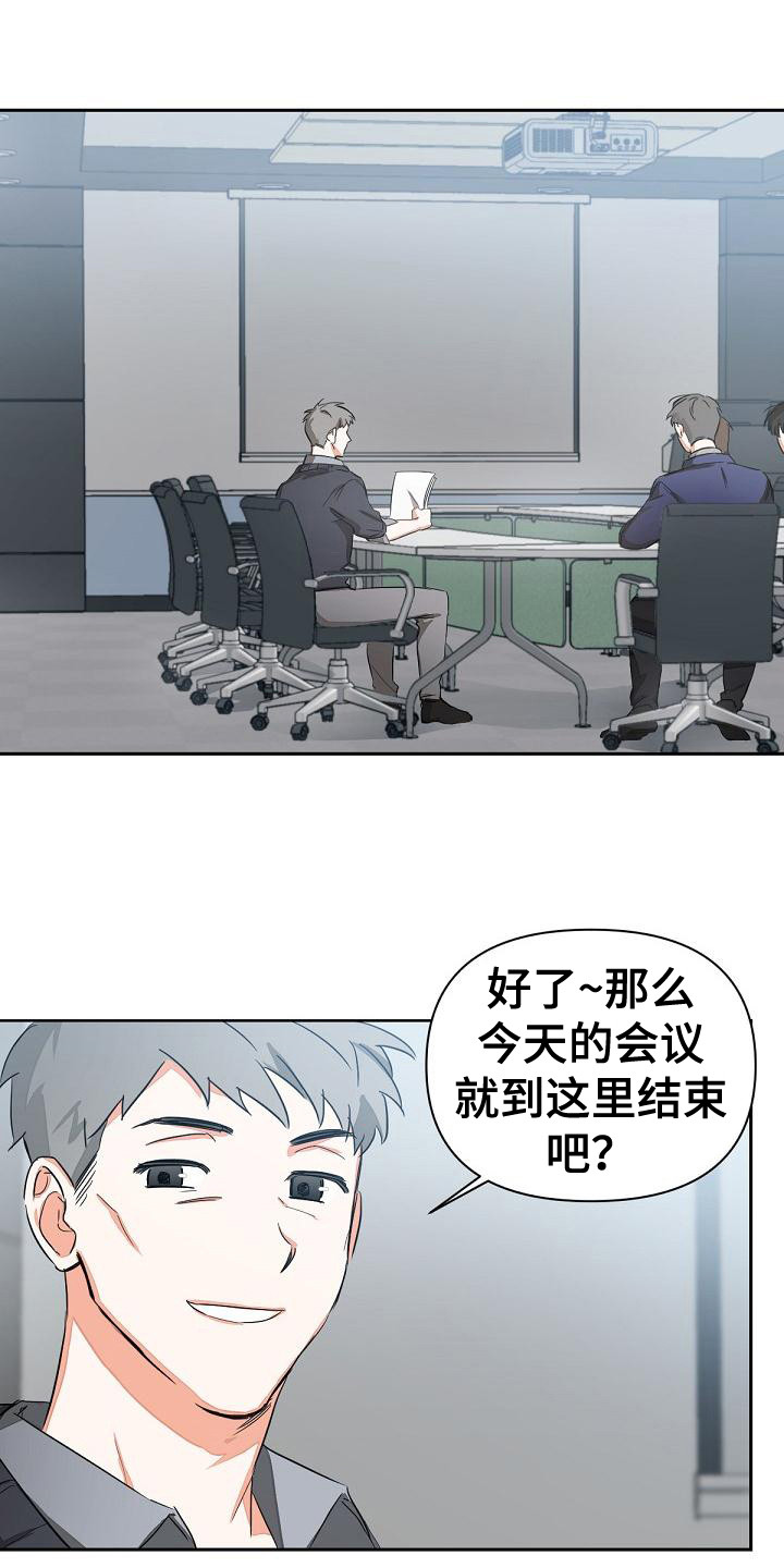 逢九年参加白事后怎么补救漫画,第5章：全都知道1图