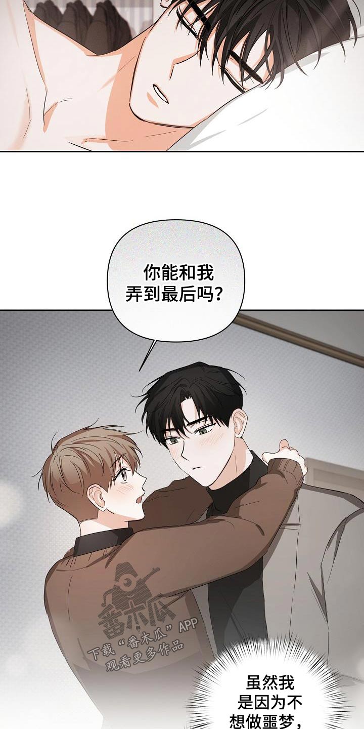 逢九年参加葬礼有什么忌讳漫画,第36章：不要乱讲1图