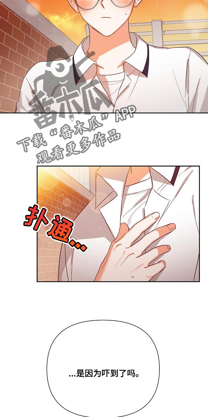 逢九生病有讲究吗漫画,第40章：追随2图