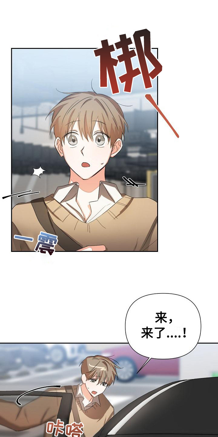 逢九年忌讳什么漫画,第15章：后座2图