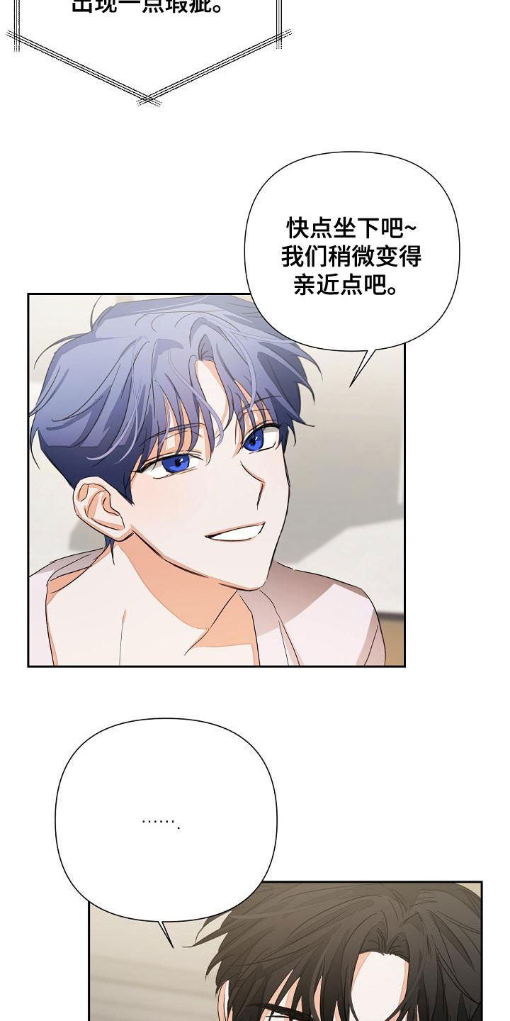 逢九年应该注意什么有什么禁忌漫画,第17章：迎合2图