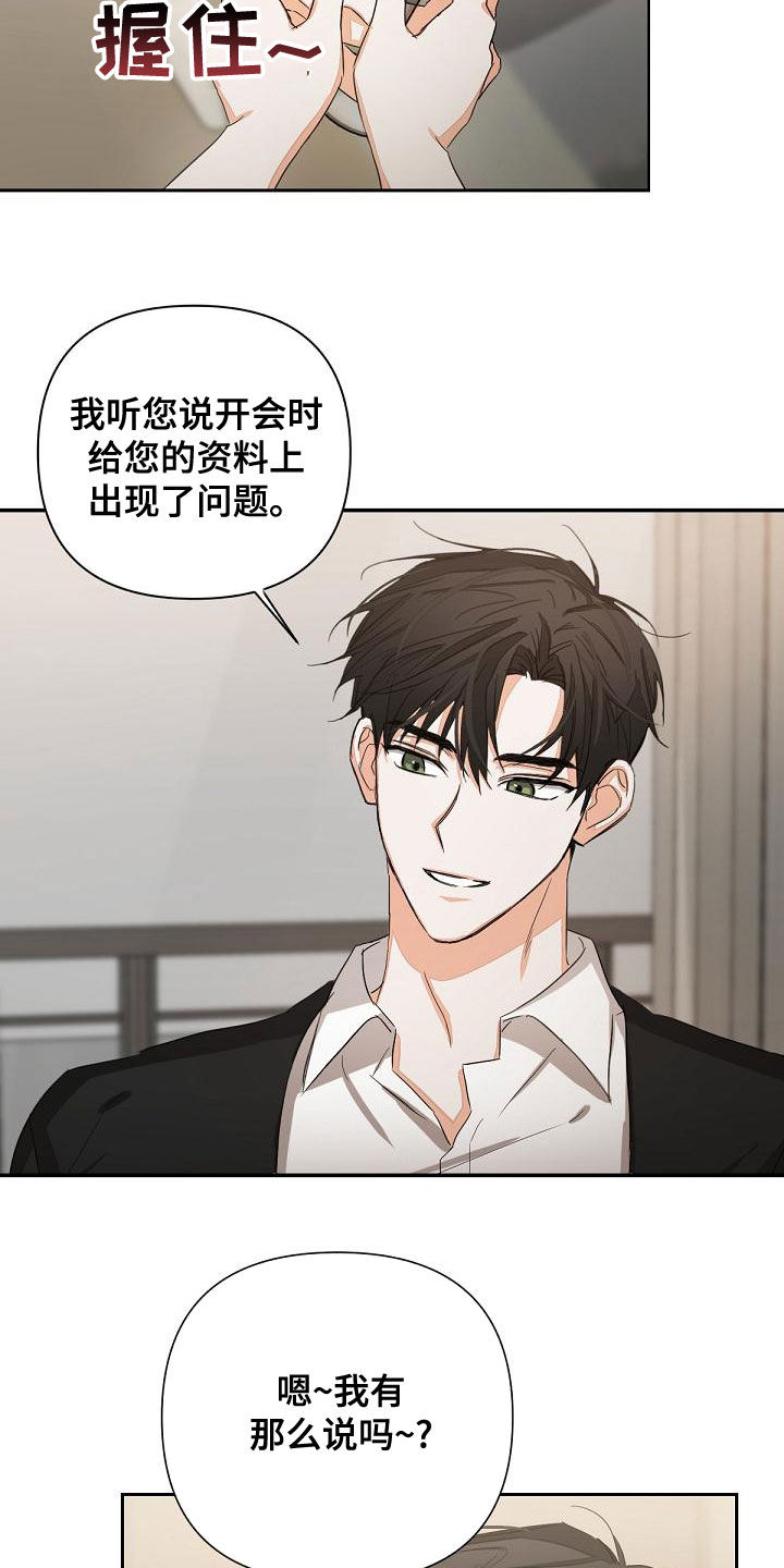 逢九年忌讳什么漫画,第17章：迎合1图