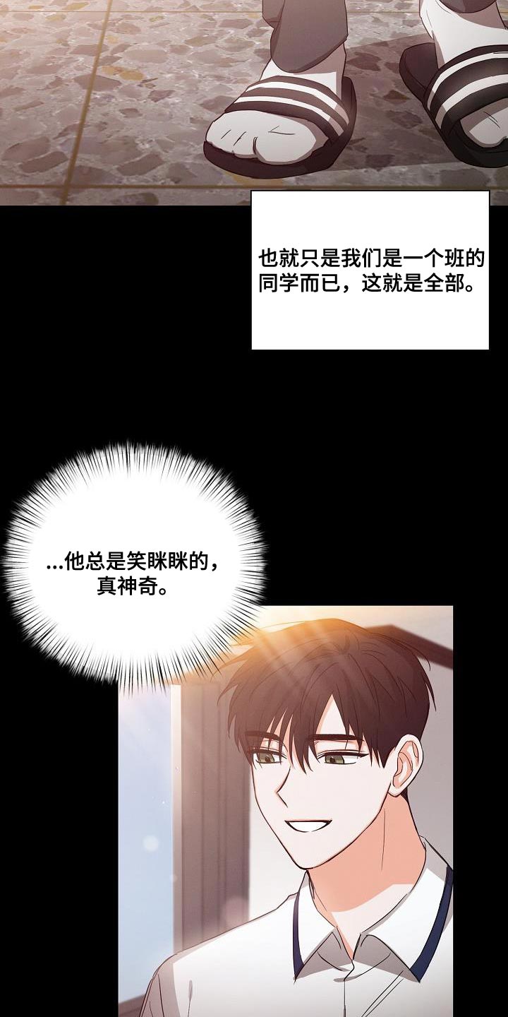 逢九年女人应该注意什么漫画,第38章：憧憬2图