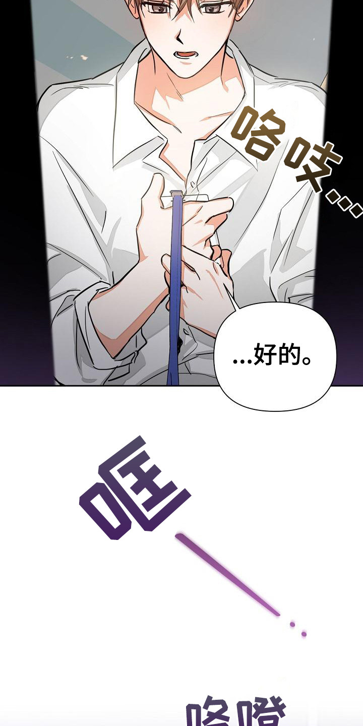 逢九年忌讳什么漫画,第4章：工作证1图