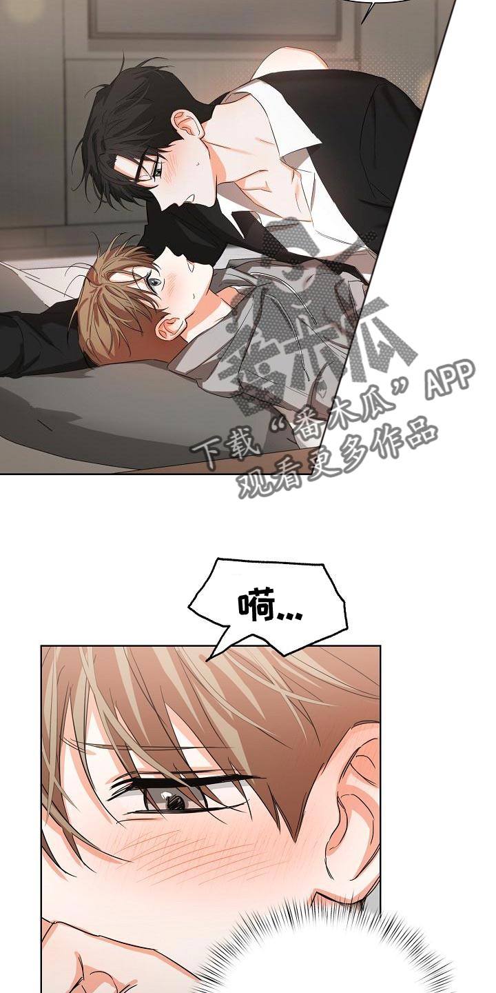 逢九年忌讳什么漫画,第22章：配合2图