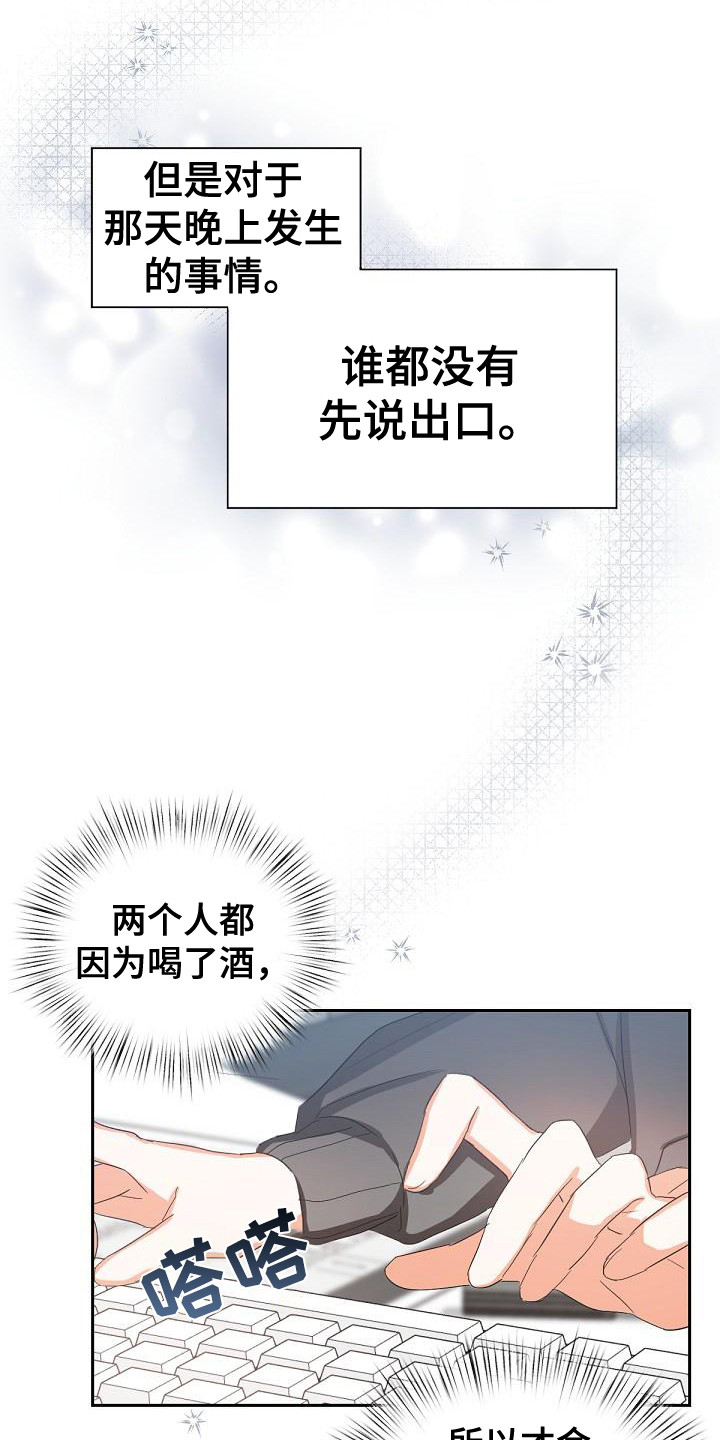 逢9年漫画,第15章：后座2图