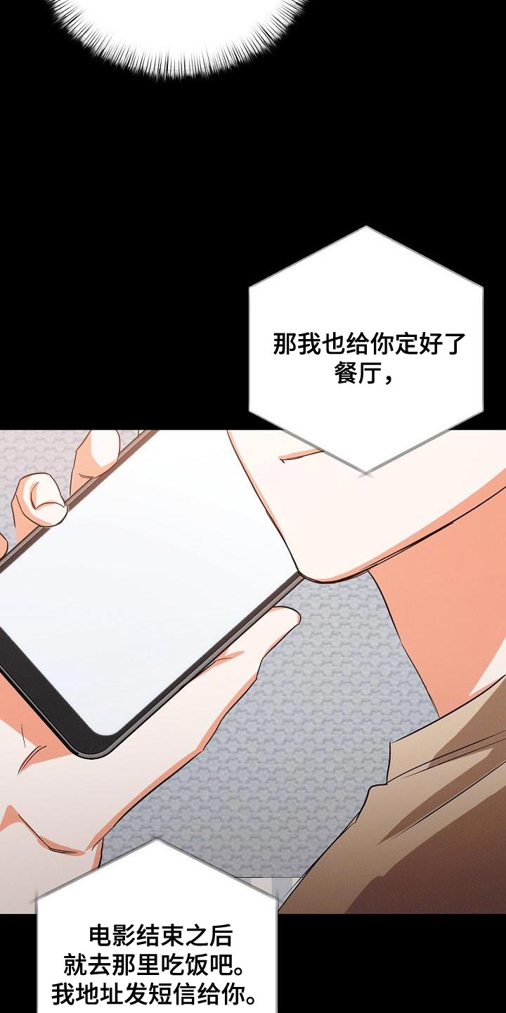 逢九能不能结婚漫画,第58章：【第二季】真正的朋友1图