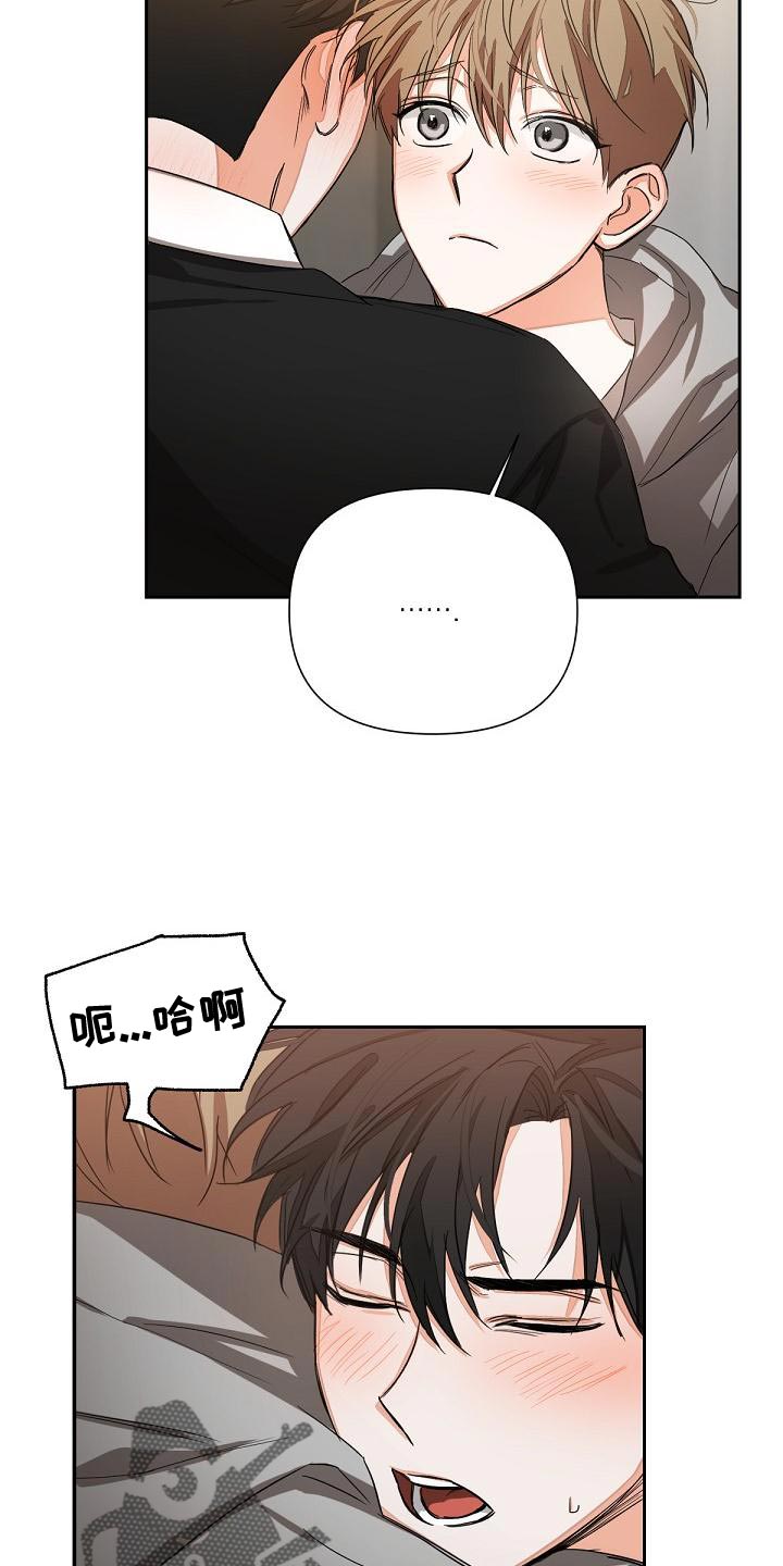 逢九年是虚岁还是周岁漫画,第21章：混乱1图