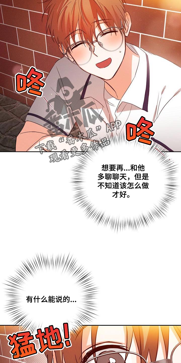 逢九穿红内衣是哪天开始穿漫画,第43章：说不定是对的1图