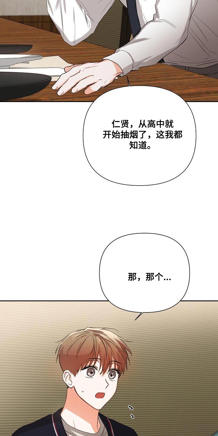 逢九年参加葬礼有什么忌讳漫画,第47章：【第二季】酒醉1图