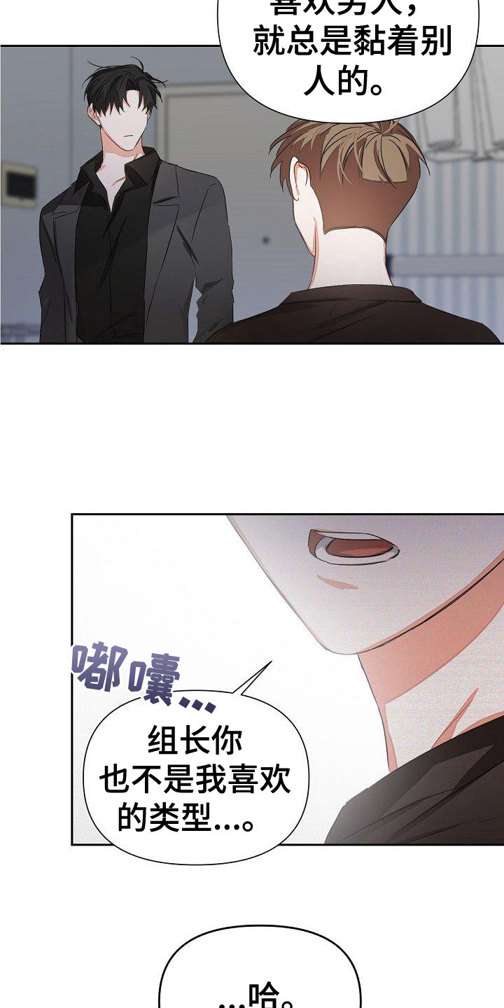 逢九年忌讳什么漫画,第1章：失误了1图