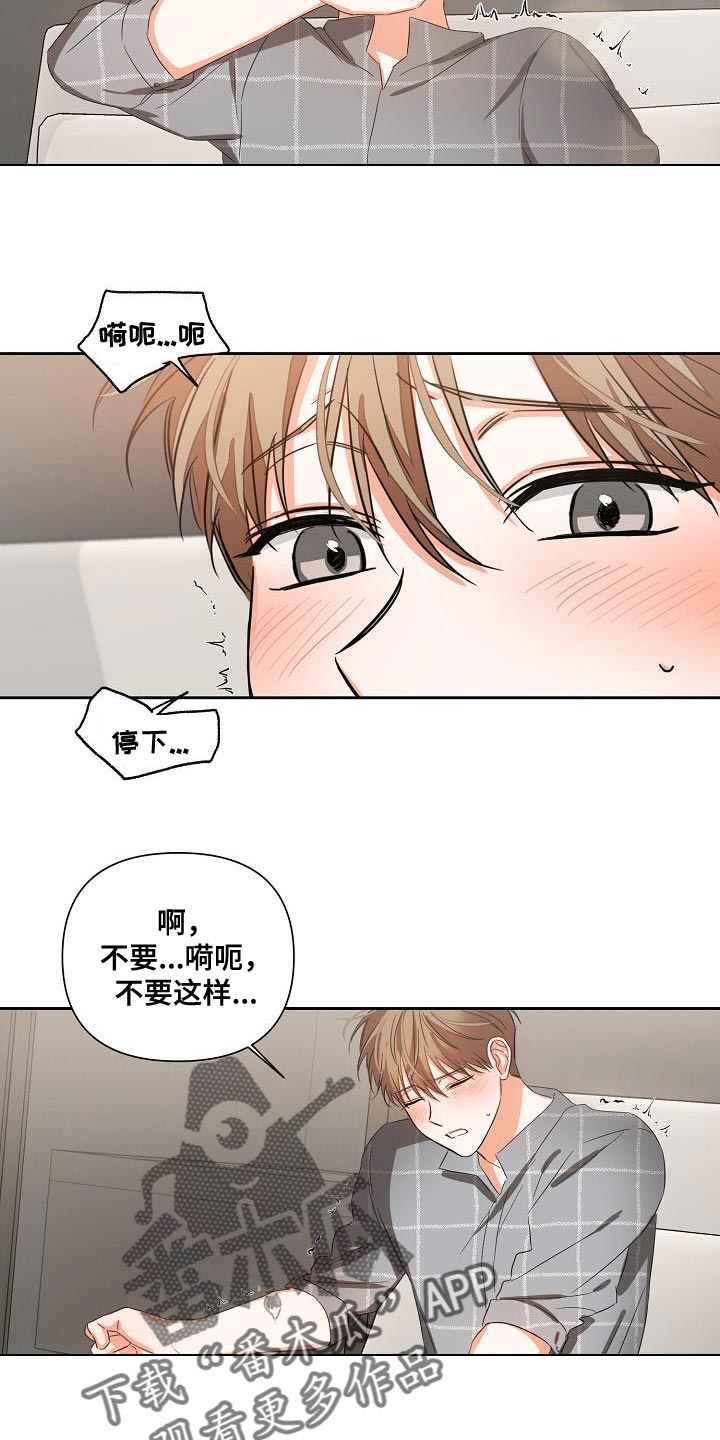 逢九年女人应该注意什么漫画,第29章：我的责任2图