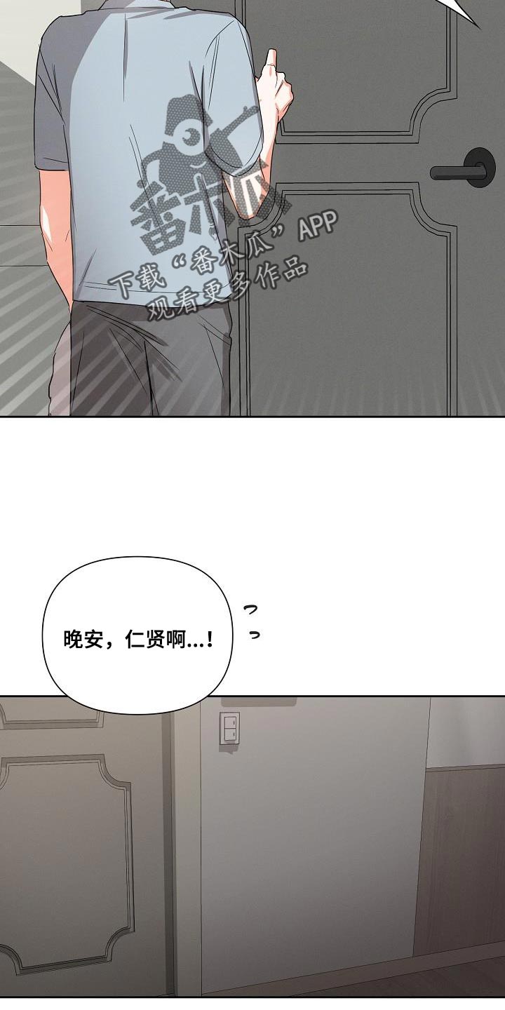 逢九可以上坟吗漫画,第53章：【第二季】不要走1图