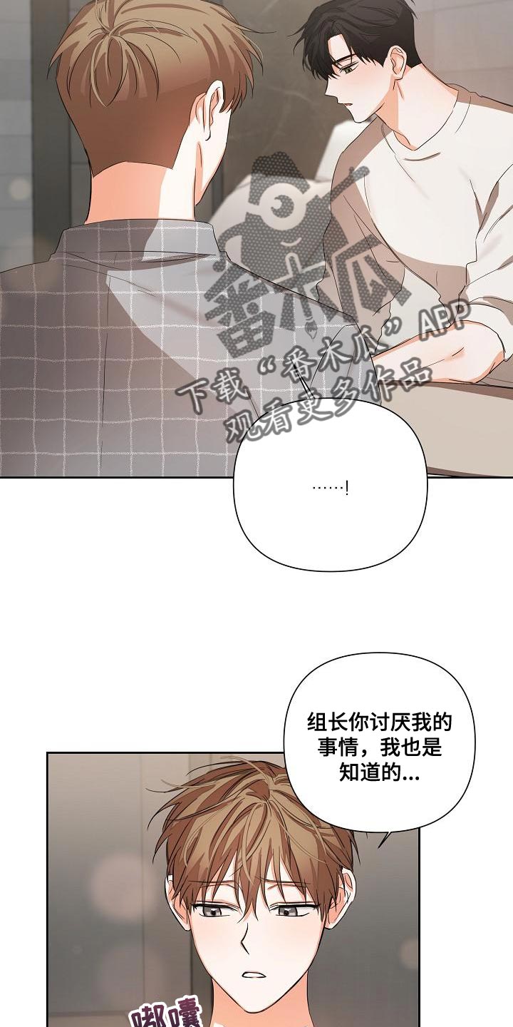 逢九年应该注意什么有什么禁忌漫画,第27章：稍微变得亲近一点1图