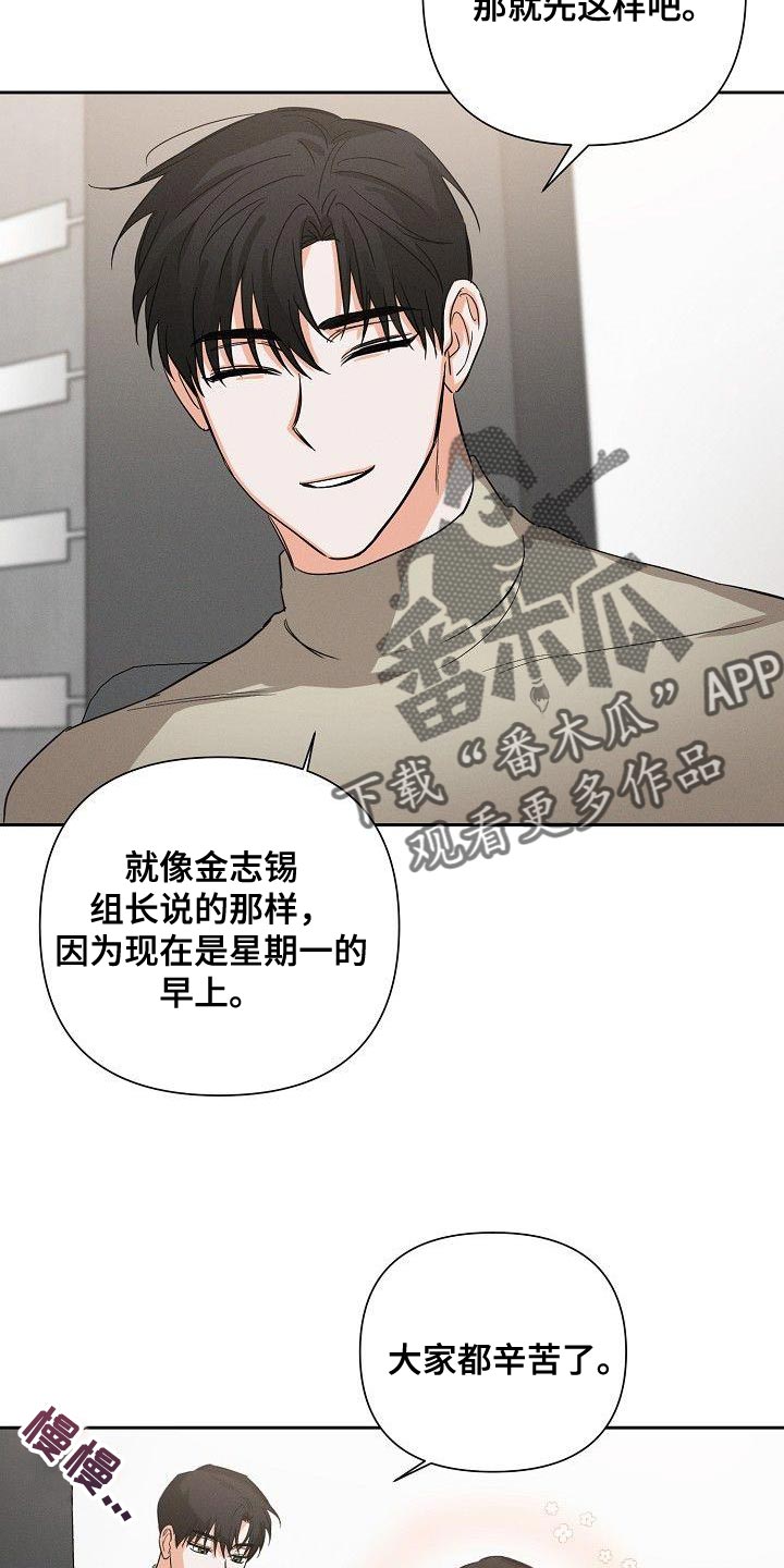 逢九年忌讳什么漫画,第45章：朋友关系（第一季完结）2图