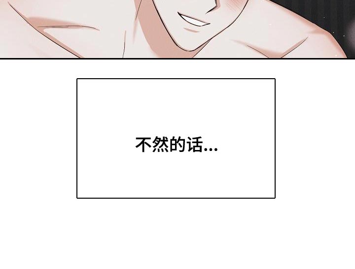 逢九不能过生日吗漫画,第50章：【第二季】苦恼2图