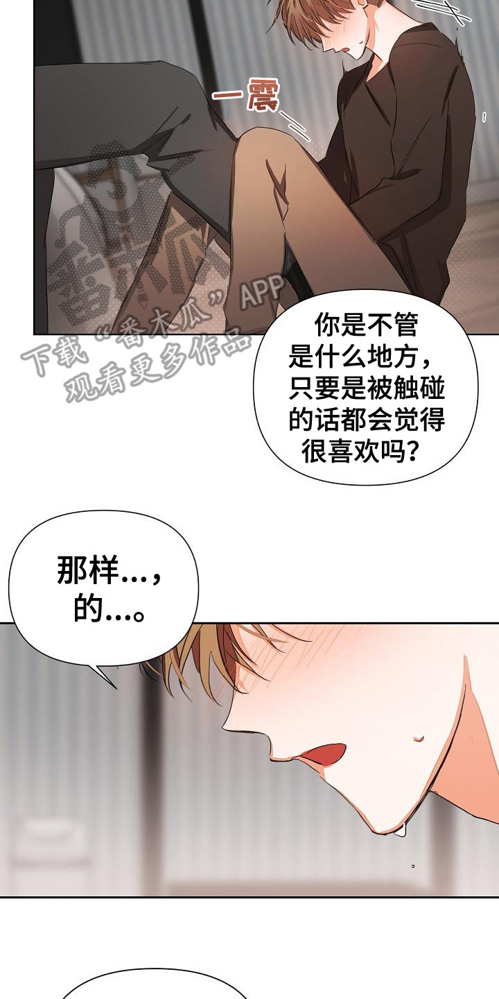 逢九年忌讳什么漫画,第14章：非常糟糕2图