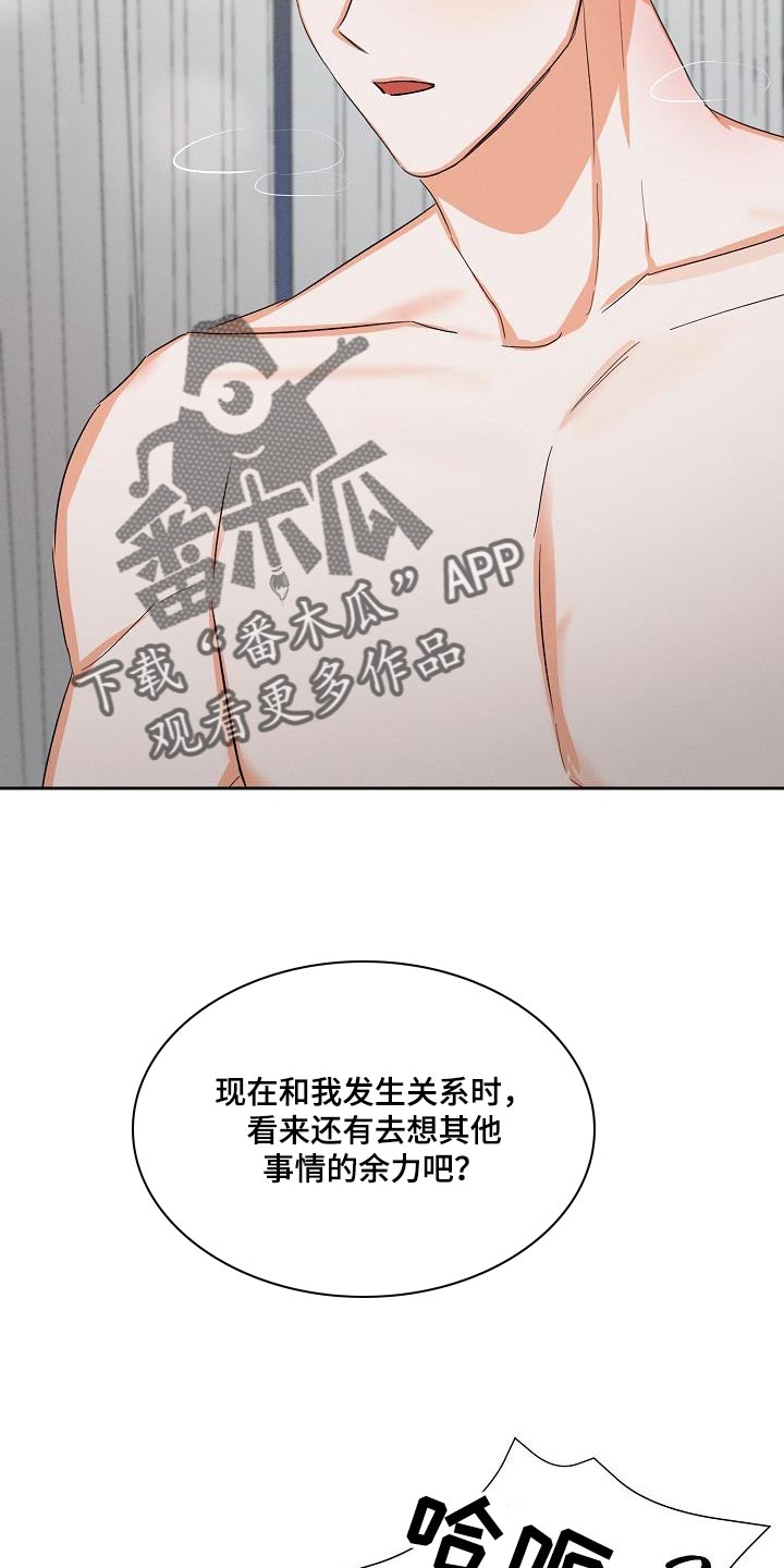 36岁逢九能结婚吗漫画,第61章：【第二季】和我在一起吧2图