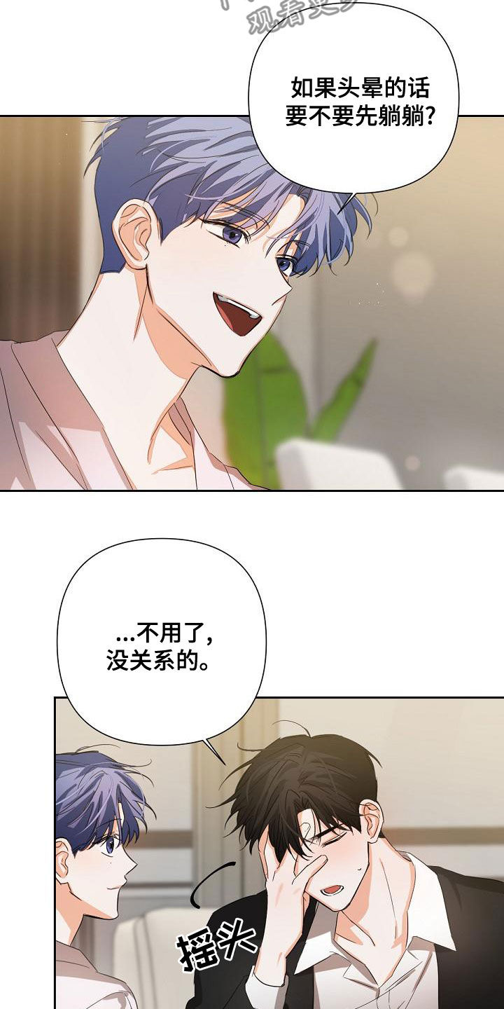 逢九年能结婚吗漫画,第18章：下药1图