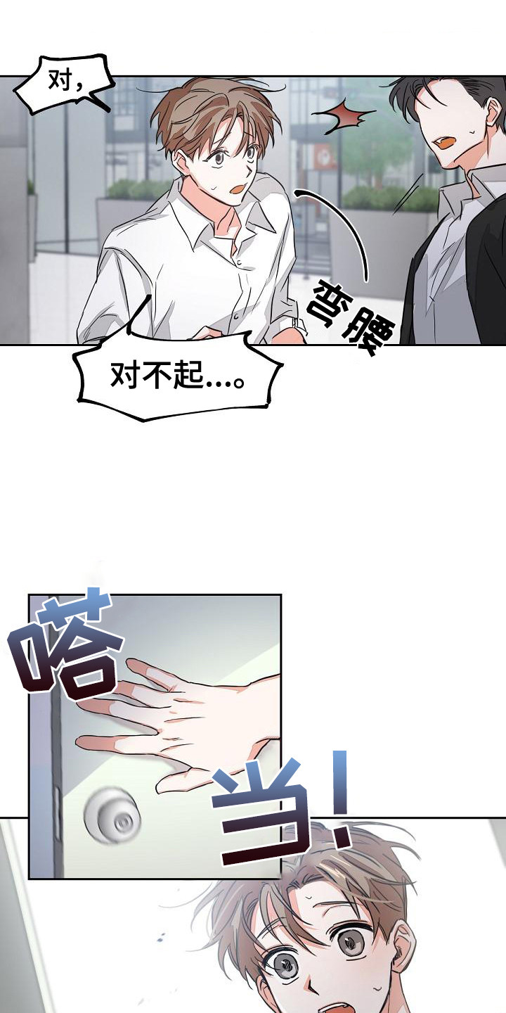 逢九年是虚岁还是周岁漫画,第4章：工作证2图