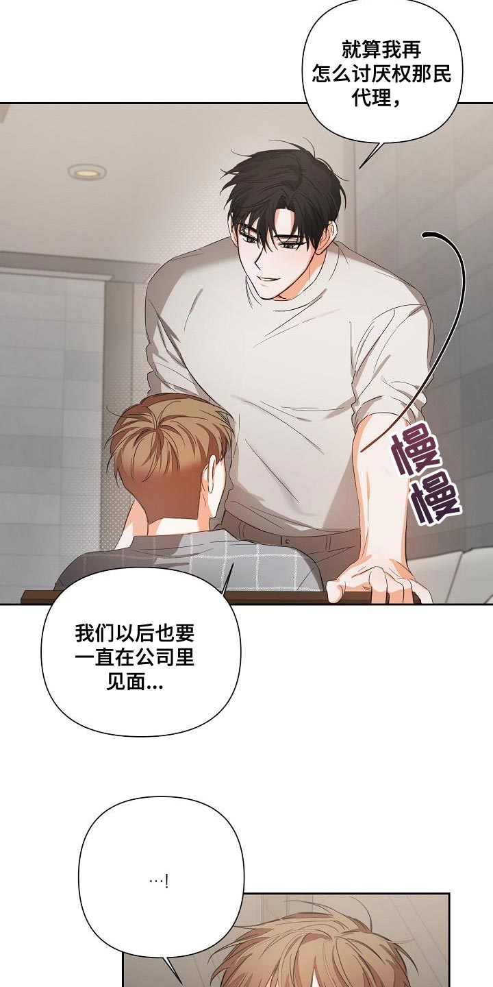 逢九年能结婚吗漫画,第28章：重新开始2图