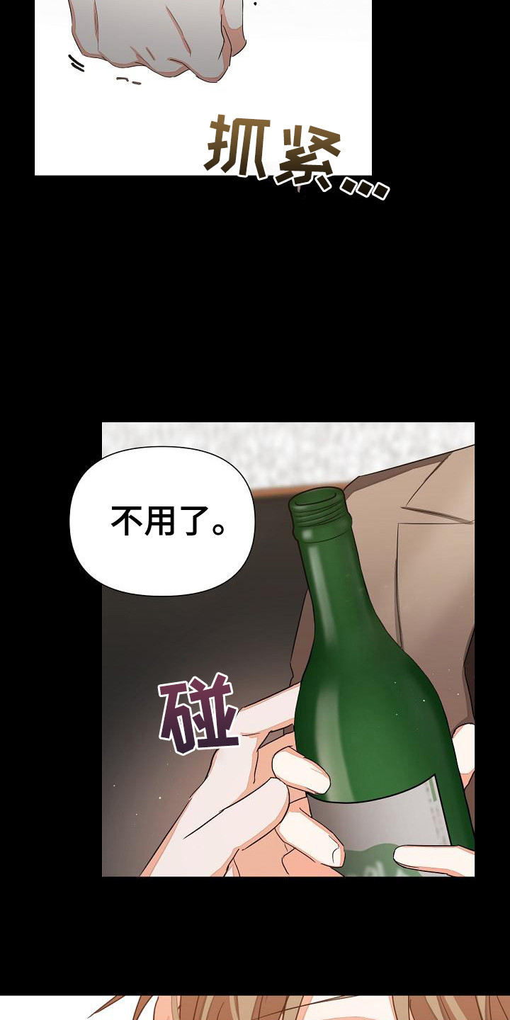 逢九年应该注意什么有什么禁忌漫画,第10章：不是错觉1图