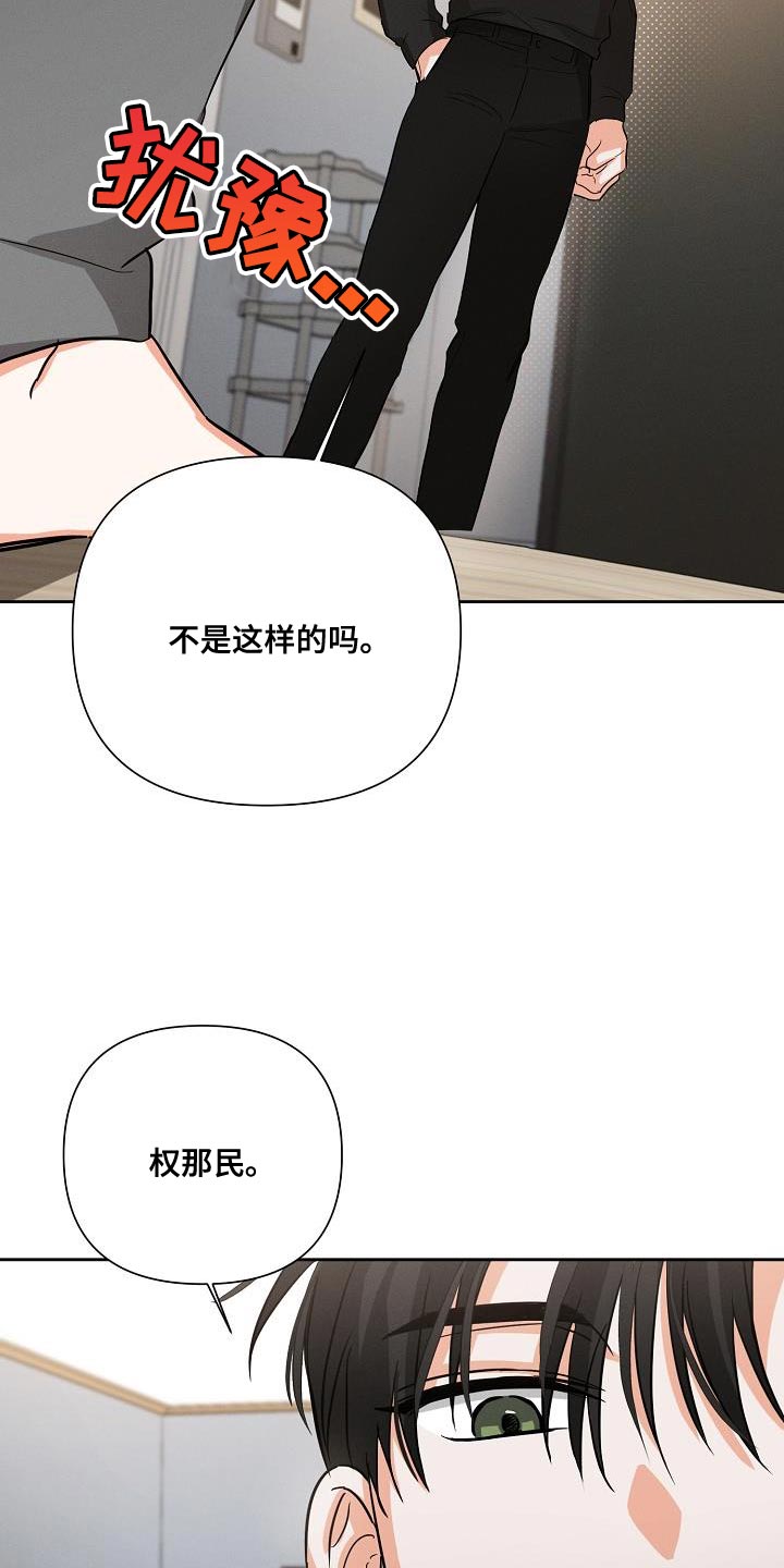 逢九年有什么说法漫画,第38章：憧憬1图