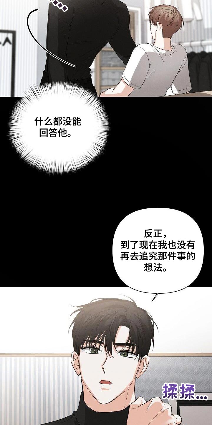 逢九年戴什么首饰好漫画,第44章：又是那个表情1图