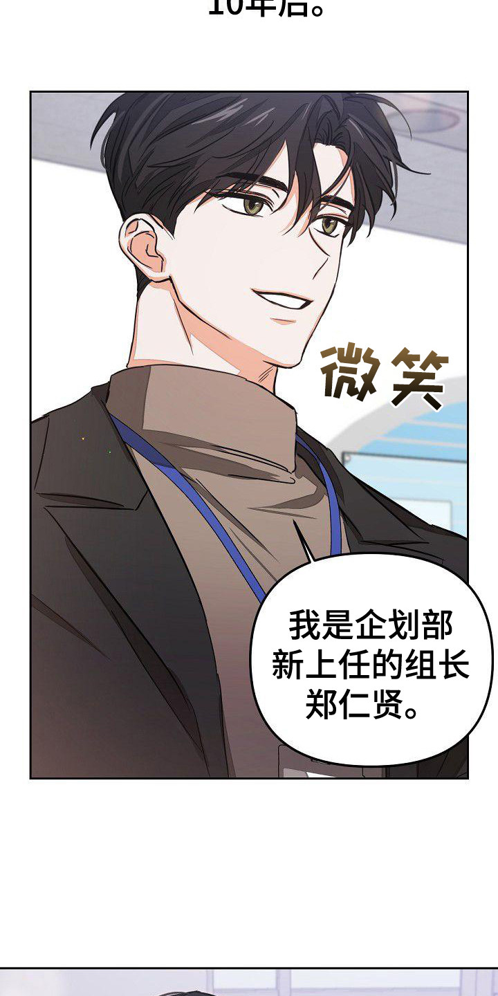 逢九年参加婚礼注意什么漫画,第1章：失误了2图