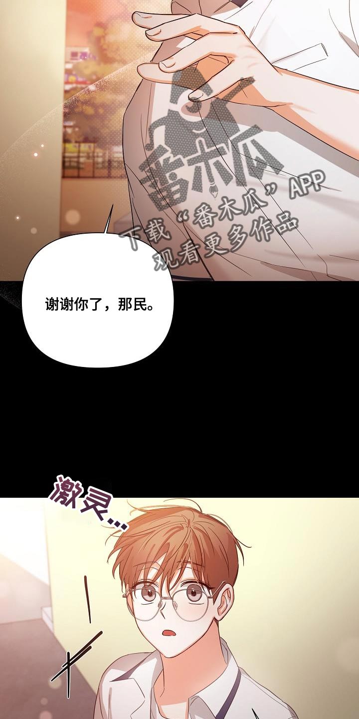 逢九年应该注意什么有什么禁忌漫画,第39章：非常的奇怪1图