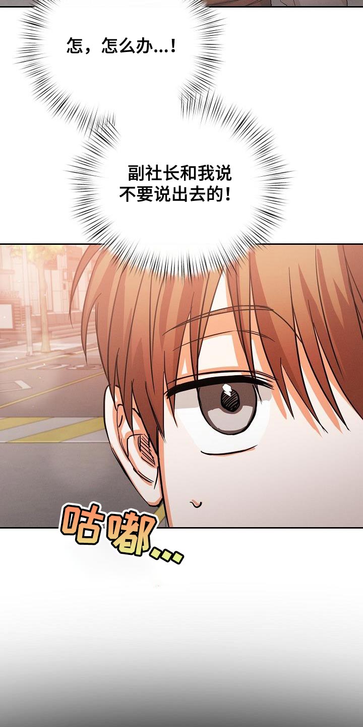 逢九年参加婚礼注意什么漫画,第58章：【第二季】真正的朋友2图