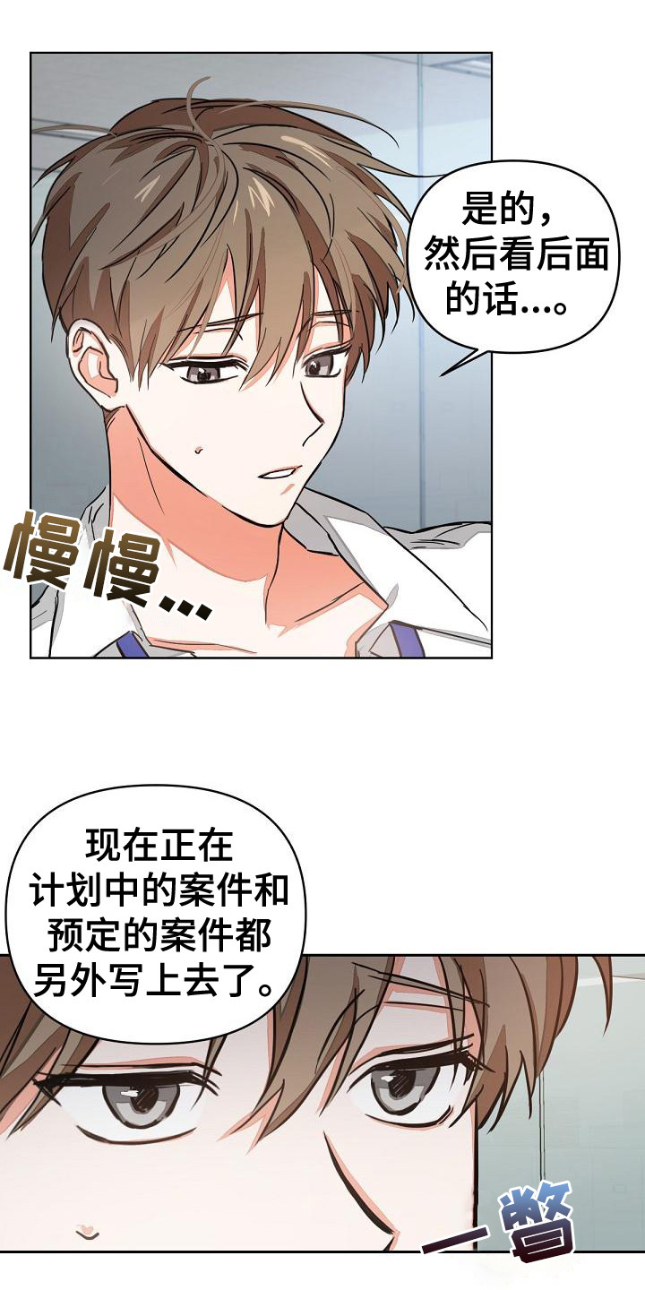 逢九的祝福语漫画,第3章：没说出口2图