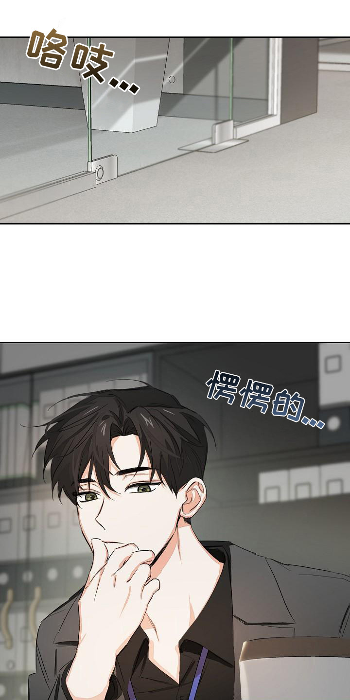 逢九年应该注意什么有什么禁忌漫画,第6章：一点没变2图