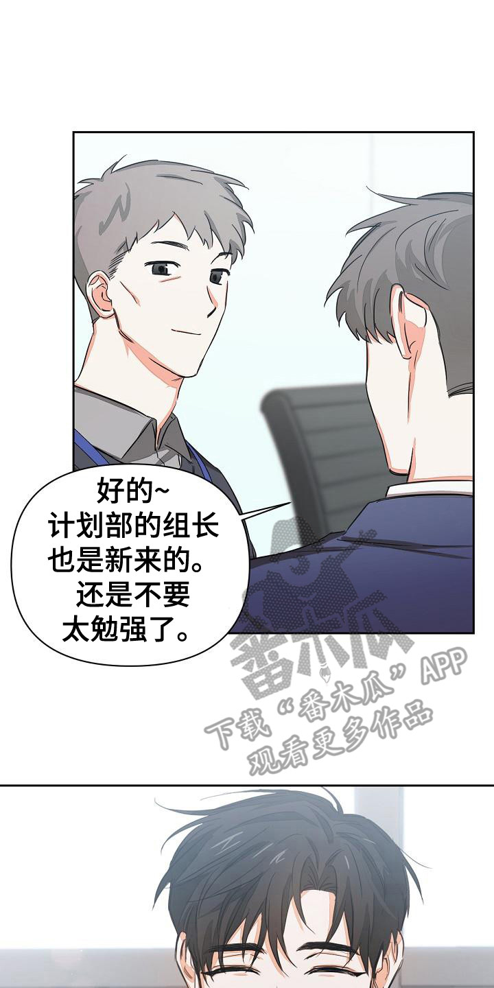 逢九年和本命年哪个更不好漫画,第5章：全都知道2图