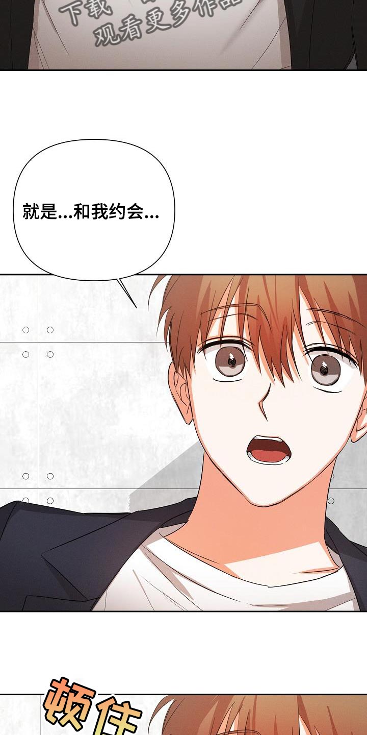 逢九年有什么说法漫画,第56章：【第二季】被赶出来2图