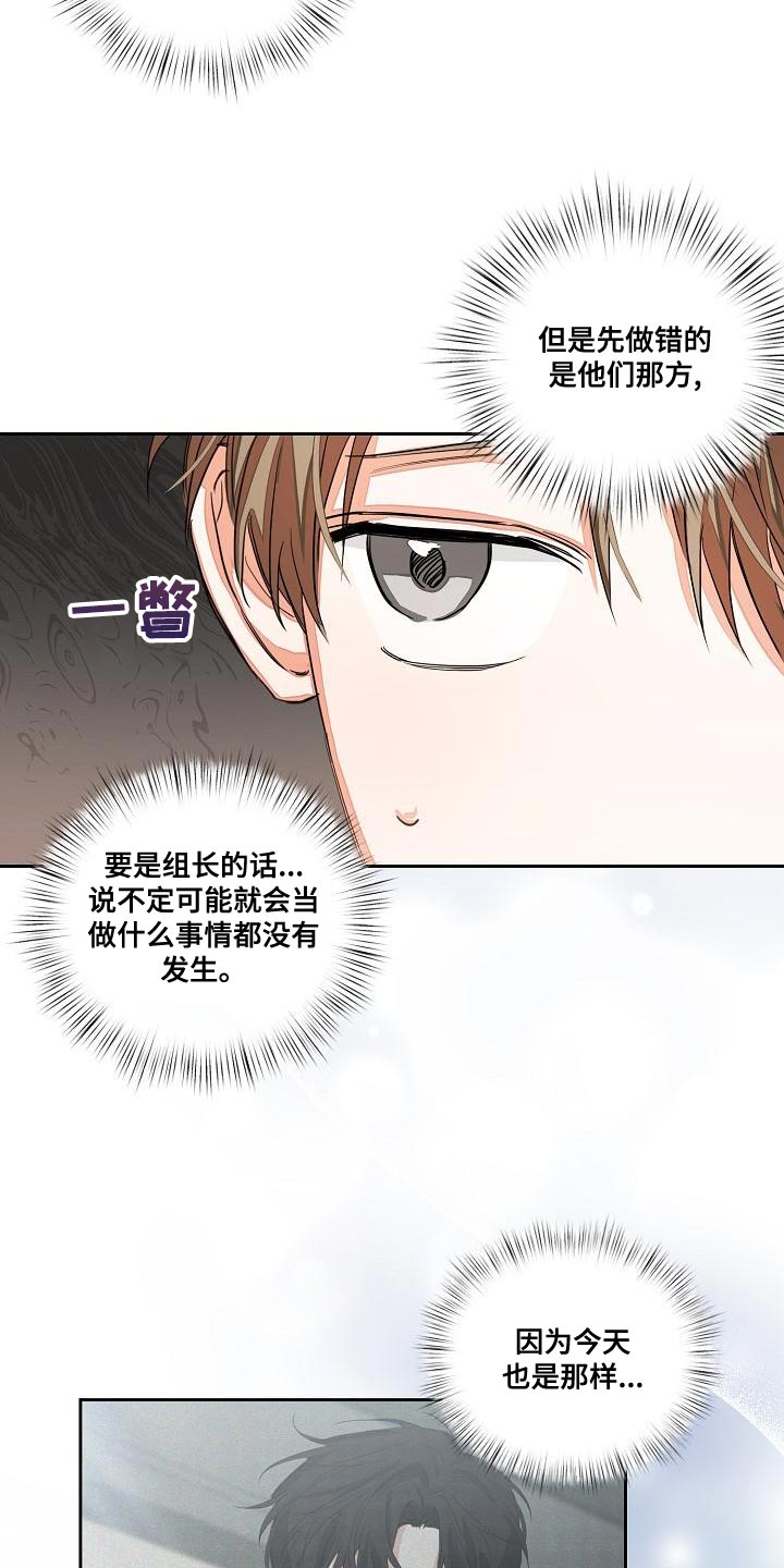 逢九年参加婚礼注意什么漫画,第24章：让人寒心的家伙1图