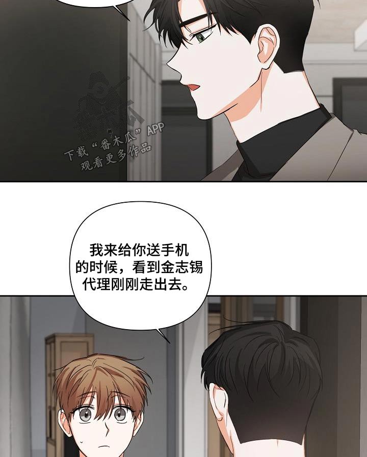 逢九年过年什么时候才能出门漫画,第33章：解压2图