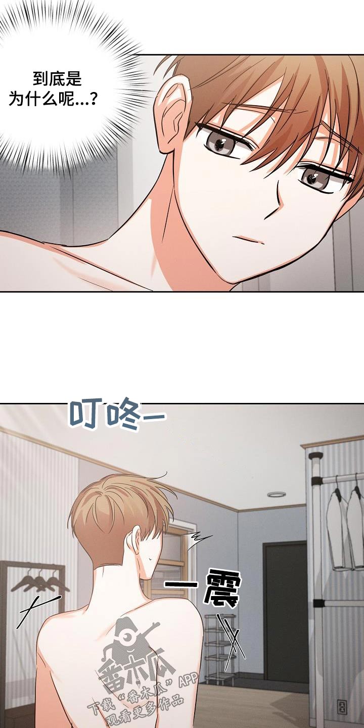 逢九年应该注意什么有什么禁忌漫画,第36章：不要乱讲1图