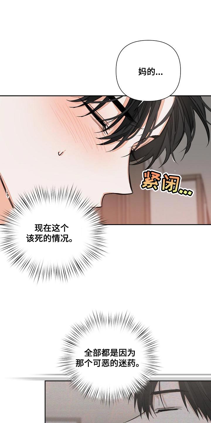 逢九一般说的是周岁还是虚岁漫画,第21章：混乱2图