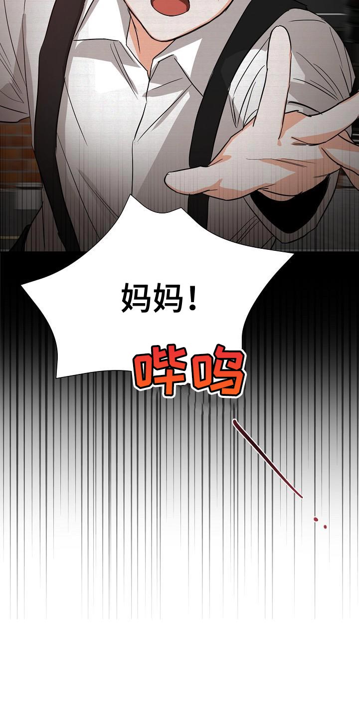 逢九年是虚岁还是周岁漫画,第53章：【第二季】不要走1图