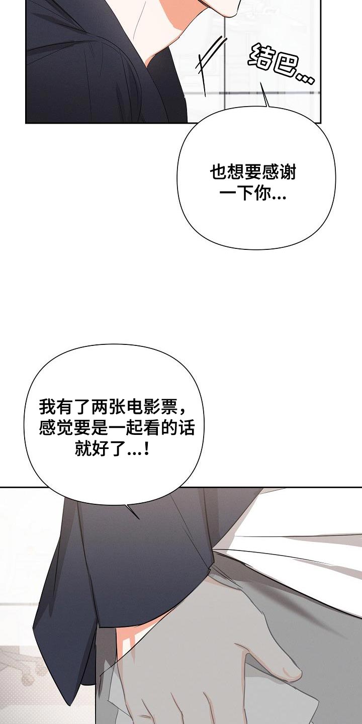 逢九是什么意思啊漫画,第56章：【第二季】被赶出来2图