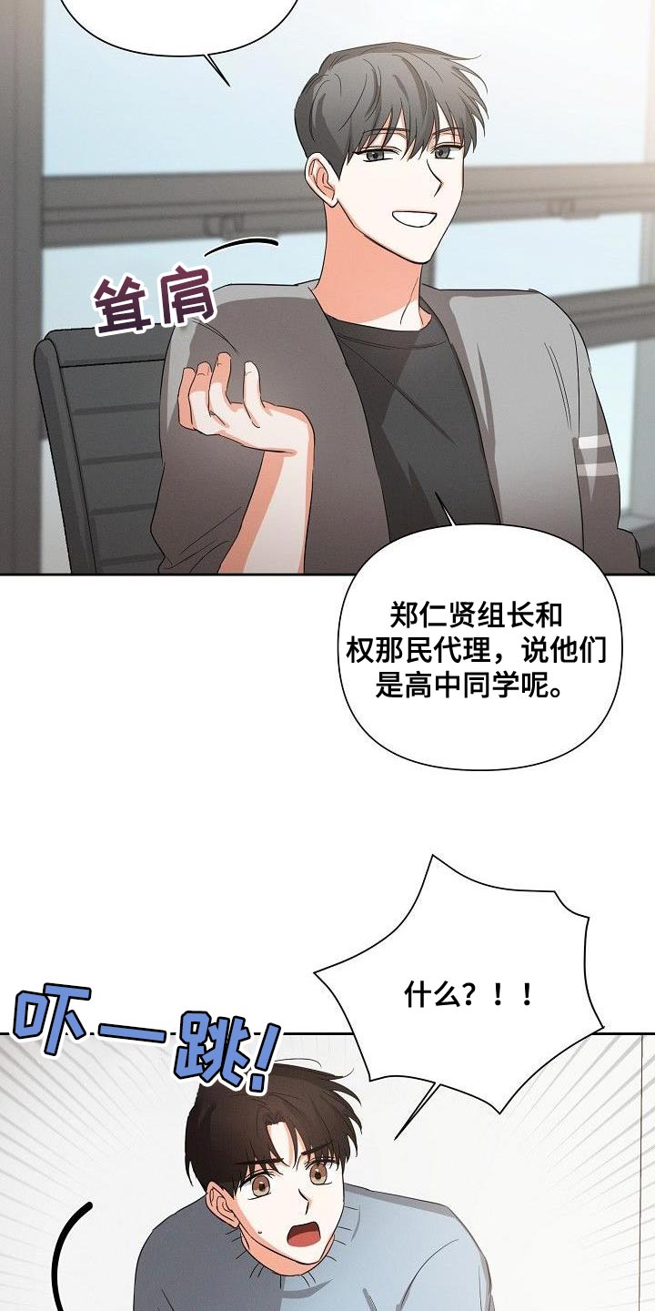 逢九年女人应该注意什么漫画,第45章：朋友关系（第一季完结）2图