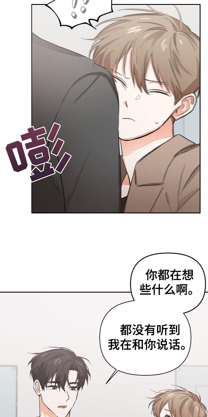 逢九年有什么说法漫画,第5章：全都知道2图