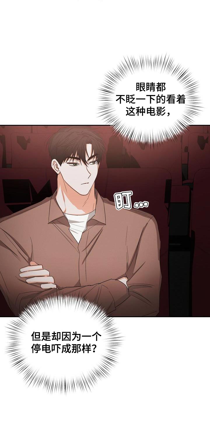 逢九年参加婚礼注意什么漫画,第57章：【第二季】还喜欢我吗？1图