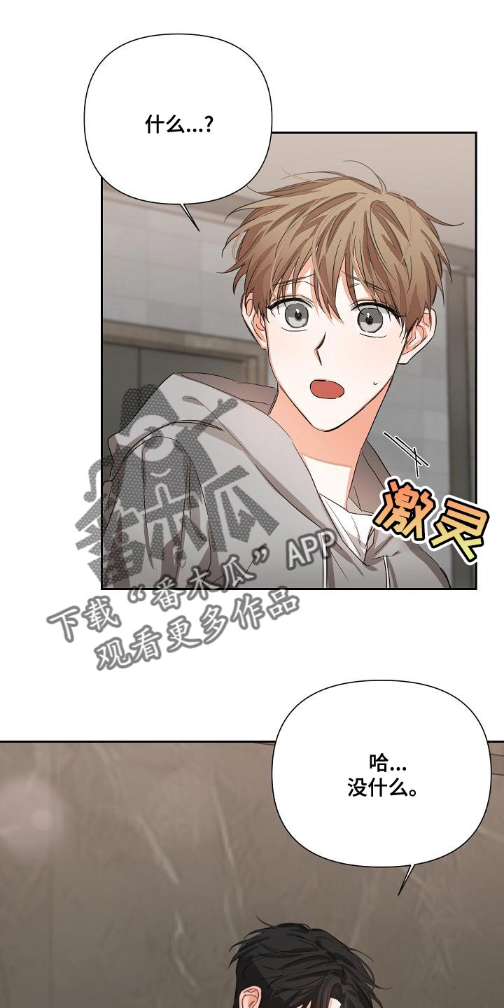 逢九年穿啥漫画,第20章：我要复仇1图