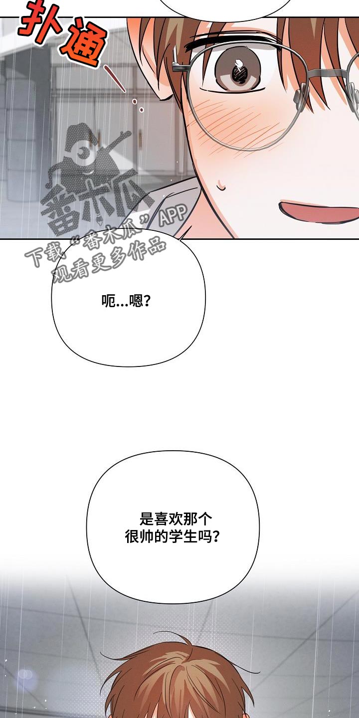 逢九年参加婚礼注意什么漫画,第41章：喜欢2图